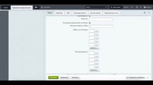 Добавление товара- набора на сайте Битрикс