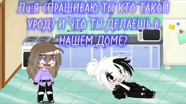 мини фильм "я не брошу тебя Линч" 2/? смотреть онлайн