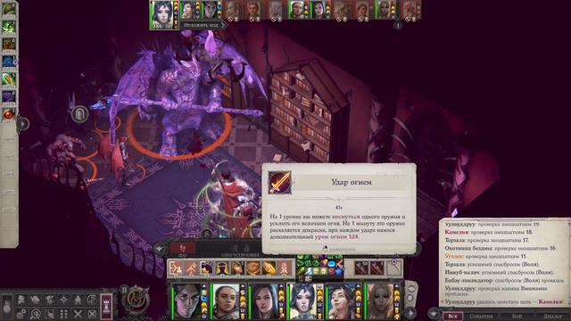 Pathfinder WotR: Баги стихийного шквала каппелана (Бета 1,2f) смотреть онлайн