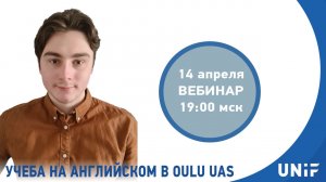 14 апр. 2022 г. Обучение на английском языке в Oulu UAS