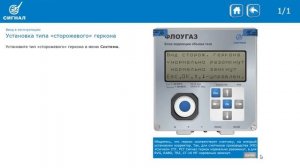 Настройка и сервисное обслуживание блока коррекции «ФЛОУГАЗ» и комплекса «ULTRAMAG»