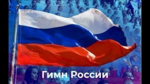 Гимн России. Suno AI cover.