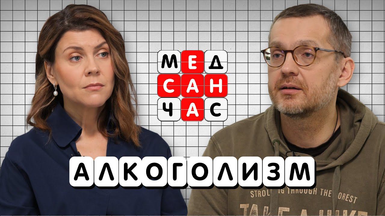 Есть ли у вас проблемы с алкоголем? По каким признакам определить? Психолог Валерий Доронкин