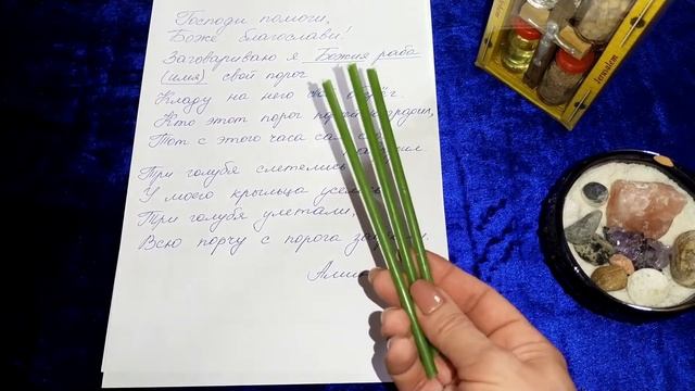 Заговор на бизнес . Снимаем негатив и привлекаем денежный поток.