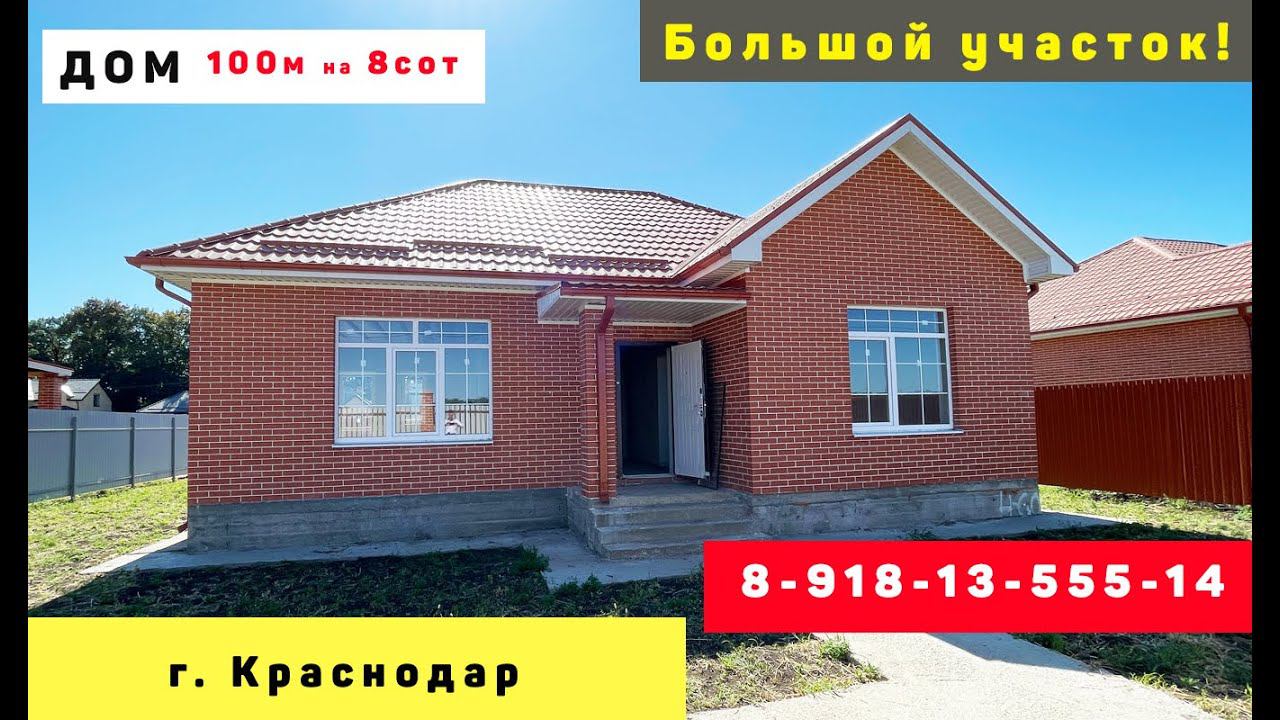 Одноэтажный дом с большим участком возле леса  / Купить коттедж Краснодар #купитьдомвкрд