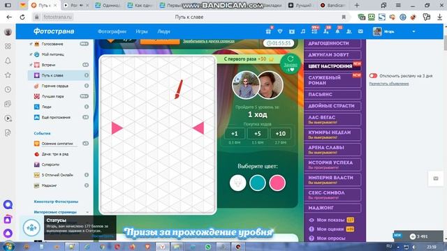 Как играть в "Цвет настроения" на Фотостране смотреть онлайн