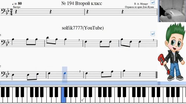Сольфеджио Б Калмыков, Г Фридкин 2 класс № 194 /Solfeggio B Kalmykov, G Fridkin 2 class No.194 смотреть онлайн
