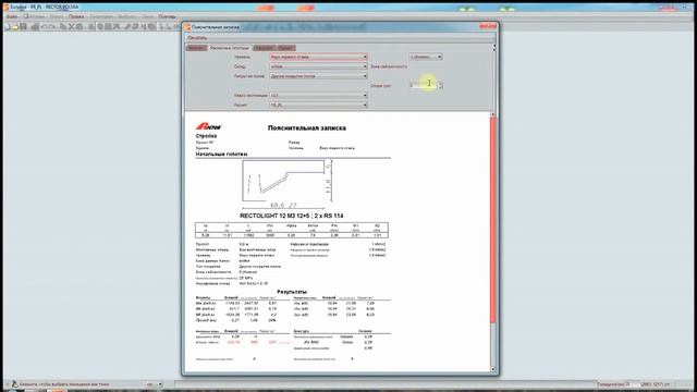 EURYDICE 2. Начало работы смотреть онлайн