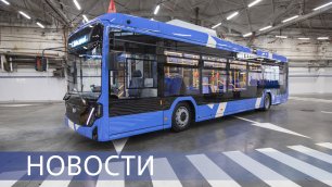 Накопители энергии Росатома для троллейбусов / Кобальт-60 и титан для российской промышленности