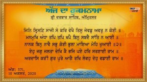 Daily Hukamnama From Sri Darbar Sahib 10-08-2020