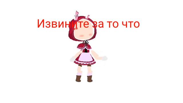 Моя первая кривая анимация😅😅(извините слово персонажа телефон заменил на персонала.) смотреть онлайн