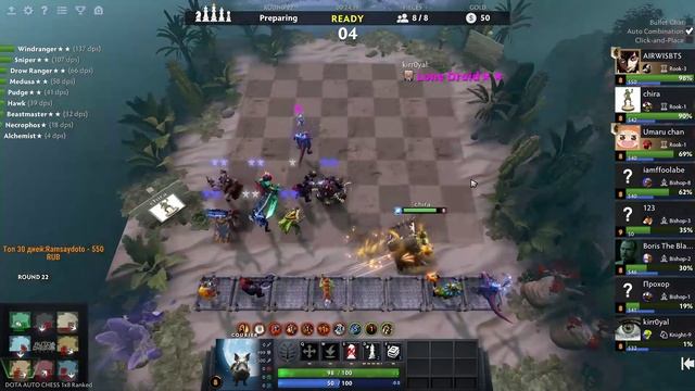 DOTA AUTO CHESS - THIS SVEN NEEDS ONLY BKB FOR WIN смотреть онлайн