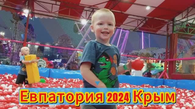 В Крым 2024г.Евпатория Куда сегодня? Из Чувашии на машине с детьми на море. смотреть онлайн
