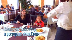 Питание на территории ГЛЦ и дома отдыха Абзаково