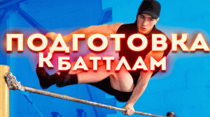 САМАЯ ЗЛАЯ Тренировка На ТУРНИКЕ!