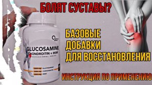 Лучшие добавки для суставов, связок, хрящей. Купить Хондропротекторы таблетки. Цена Болят что делать