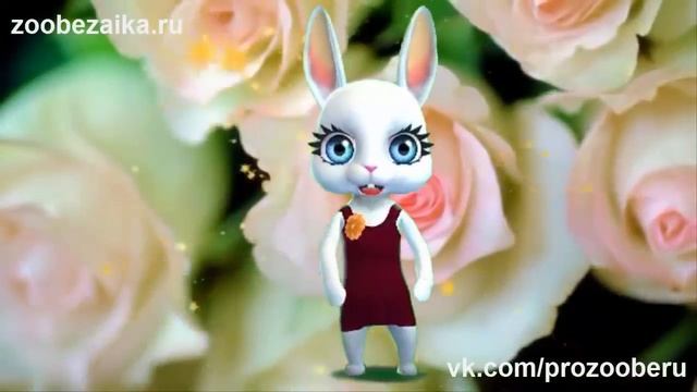 Поздравление подруги с Днем рождения зайка с наилучшеми пожеланиями. смотреть онлайн