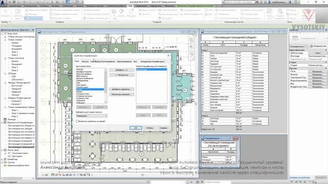 03. Быстрое изменение свойств через спецификацию смотреть онлайн