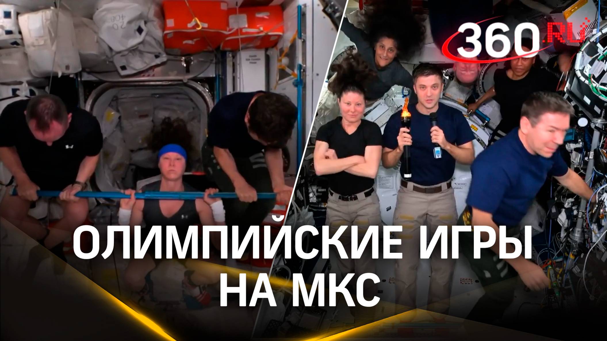 Посадила на штангу двух мужиков: космонавты затеяли Олимпийские игры на МКС