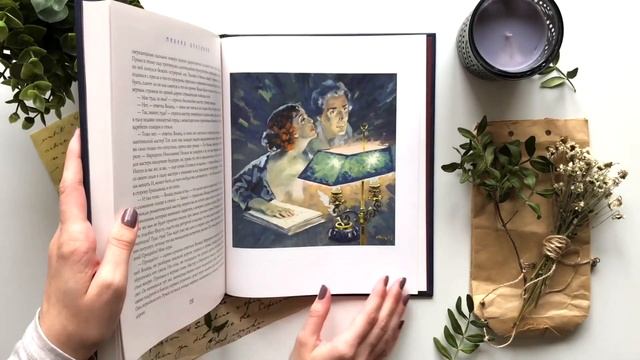 Подарочное издание «Мастер и Маргарита», Михаил Булгаков смотреть онлайн