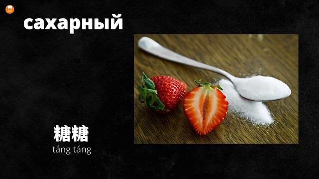 Как китайцы называют своих половинок. Учебное видео смотреть онлайн