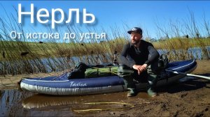 27.28 апреля 2024 . сплав по реке Нерль.