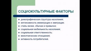 PEST анализ за 2 минуты.avi