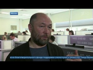 Тимур Бекмамбетов волонтер на "Прямой линии" с Президентом