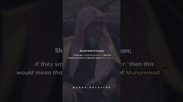 What Is the Reality of the Dawah Of Shyakh Muhammad Ibn Abdul Wahab رحمہ الله ?Shaykh Salih AlFawza