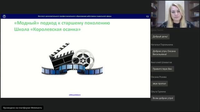 Успешное старение  Мода и пожилые