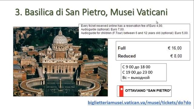 Рим достопримечательности. Какие достопримечательности нужно обязательно посмотреть в Риме. смотреть онлайн