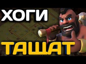 КРУТАЯ ТАКТИКА ХОГАМИ ДЛЯ 10ТХ, КОТОРАЯ РАБОТАЕТ И НА 11ТХ! ПОДРОБНЫЙ РАЗБОР СЕТАПА, С ПОВТОРАМИ!