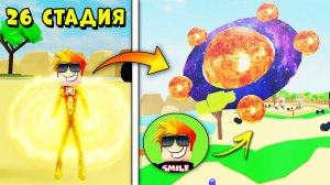 СКОЛЬКО ЕЩЁ БУДЕТ СТАДИЙ? НОВАЯ ОБНОВА? 16 СТАДИЯ ЛИФТИНГ СИМУЛЯТОР | Roblox