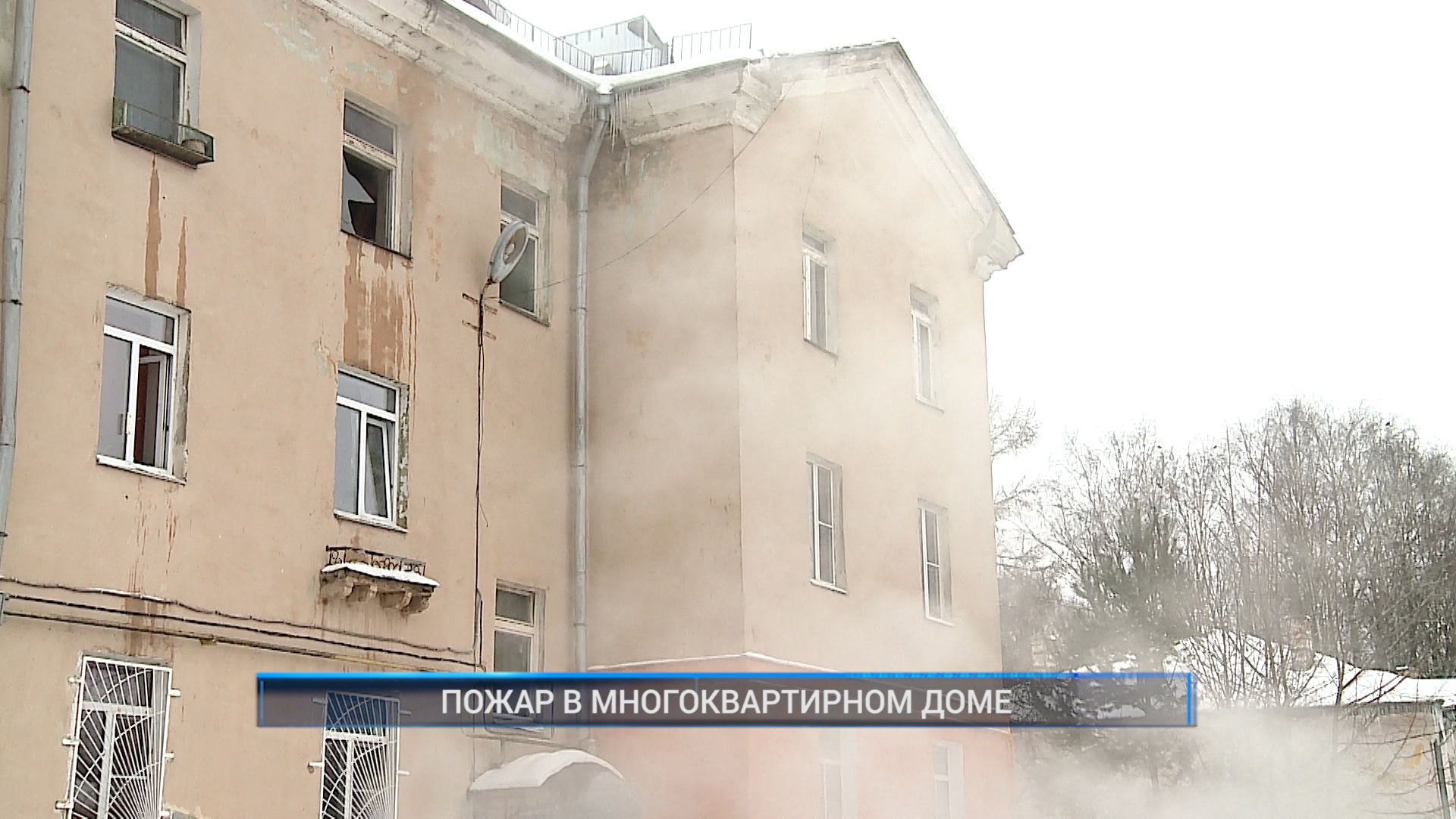 Горит крыша. Пожар в волжском троя. Горит рынок. Чистяковой 40 пожар. Пожар на 40 лет победы.