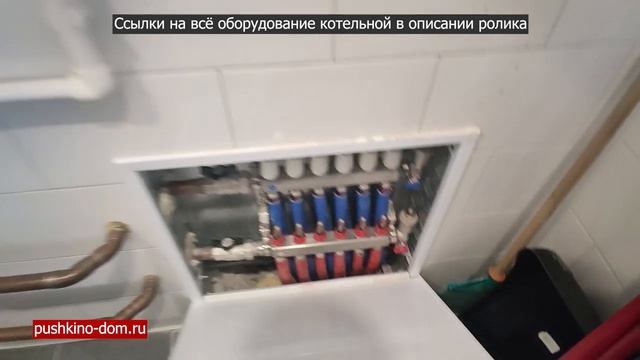 Котельное оборудование в частном доме