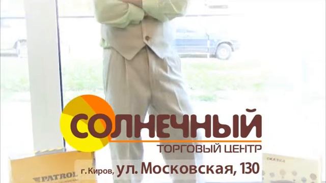 Рекламный ролик обувного магазина «Солнечный» смотреть онлайн