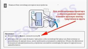 Бесплатный сброс уровня чернил Epson L110 L210 L300 L350 L550 памп
