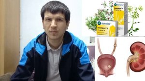 Канефрон Н