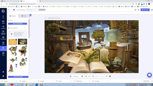 Сервис Genially - делаем анимированную заставку для викторины смотреть онлайн