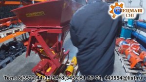 Пескоразбрасыватель Л-116-01