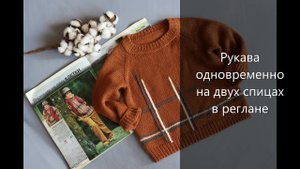 Реглан/рукава на двух спицах/свитер 3-4 года/детский пуловер/мк бесплатно/бесплатное описание