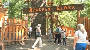 Веревочный парк "Храбрая белка", Лениногорск