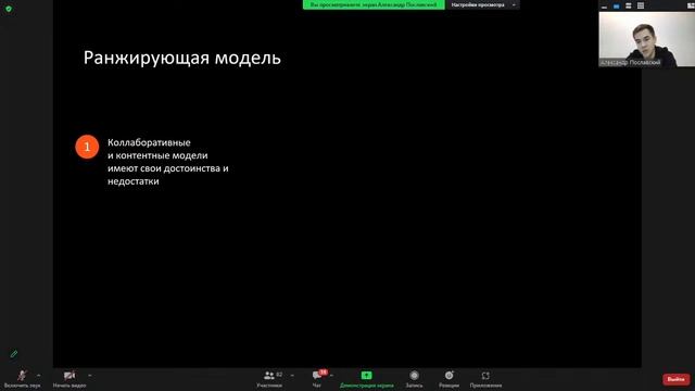 [ИТ-лекторий] Рекомендательные системы: от простого к сложному и обратно