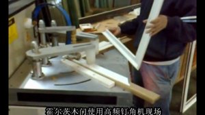 склейка рамки с помощью пресса или ваймы ТВЧ