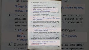 ТРЕНАЖЁР  ПО РУССКОМУ ЯЗЫКУ 3 КЛАСС СТР 15 ШКЛЯРОВА, ГДЗ