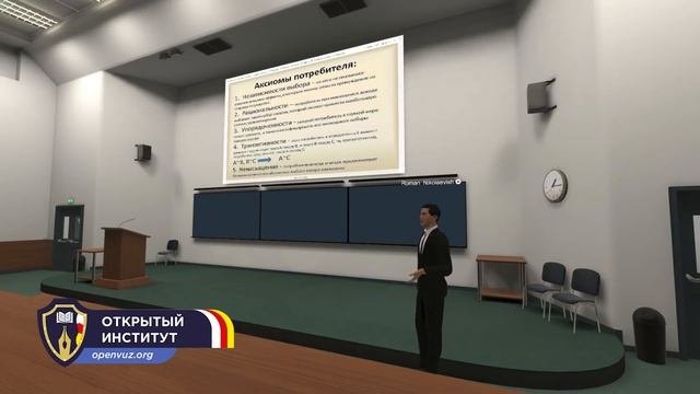 Эластичность спроса и предложения  Поведение потребителя