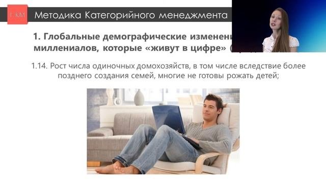 Основные тенденции в покупательском поведении