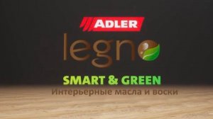 Универсальное и экологичное матовое масло ADLER Legno Dura Öl.