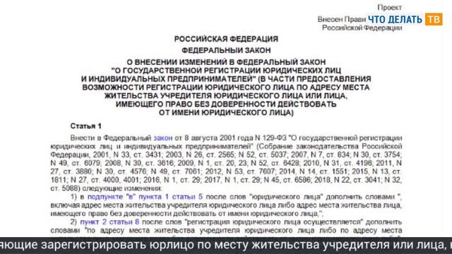 Расходы на рекламу, регистрация юрлиц, выходное пособие