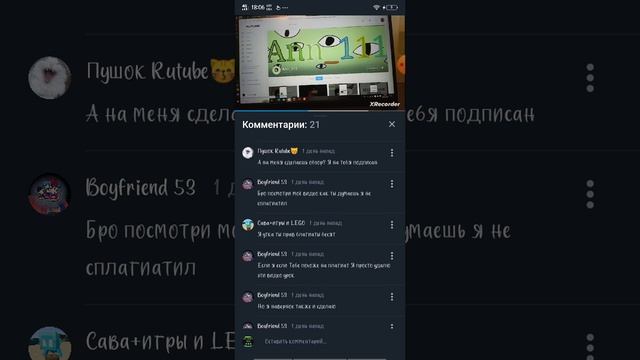 Обзор на Канал @Я утка